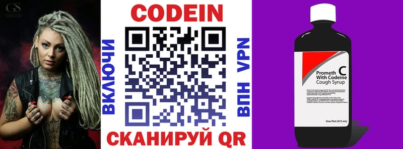 Codein Purple Drank Миасс