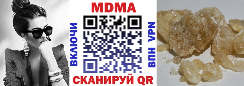 МДМА кристаллы  hydra ТОР  Миасс 