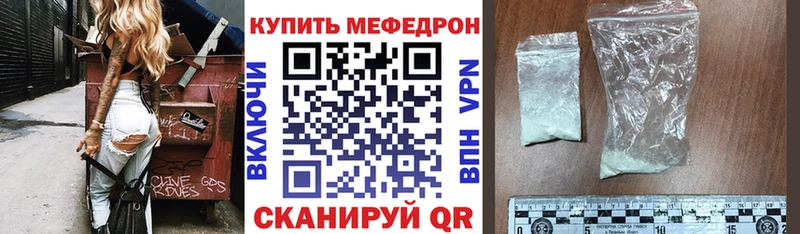 продажа наркотиков  Миасс  Мефедрон мука 