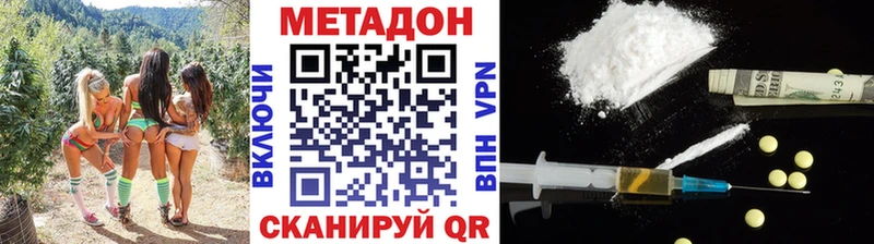 даркнет состав  Миасс  Метадон мёд 